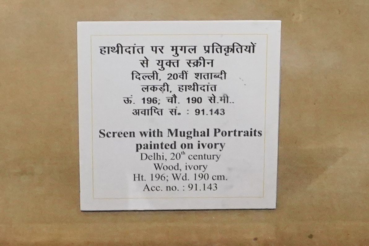 New Delhi – National Museum 2 (189) New Delhi – National Museum 2 (189)