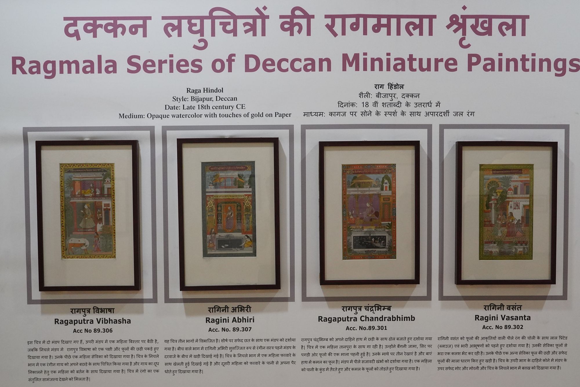 New Delhi – National Museum 2 (195) New Delhi – National Museum 2 (195)