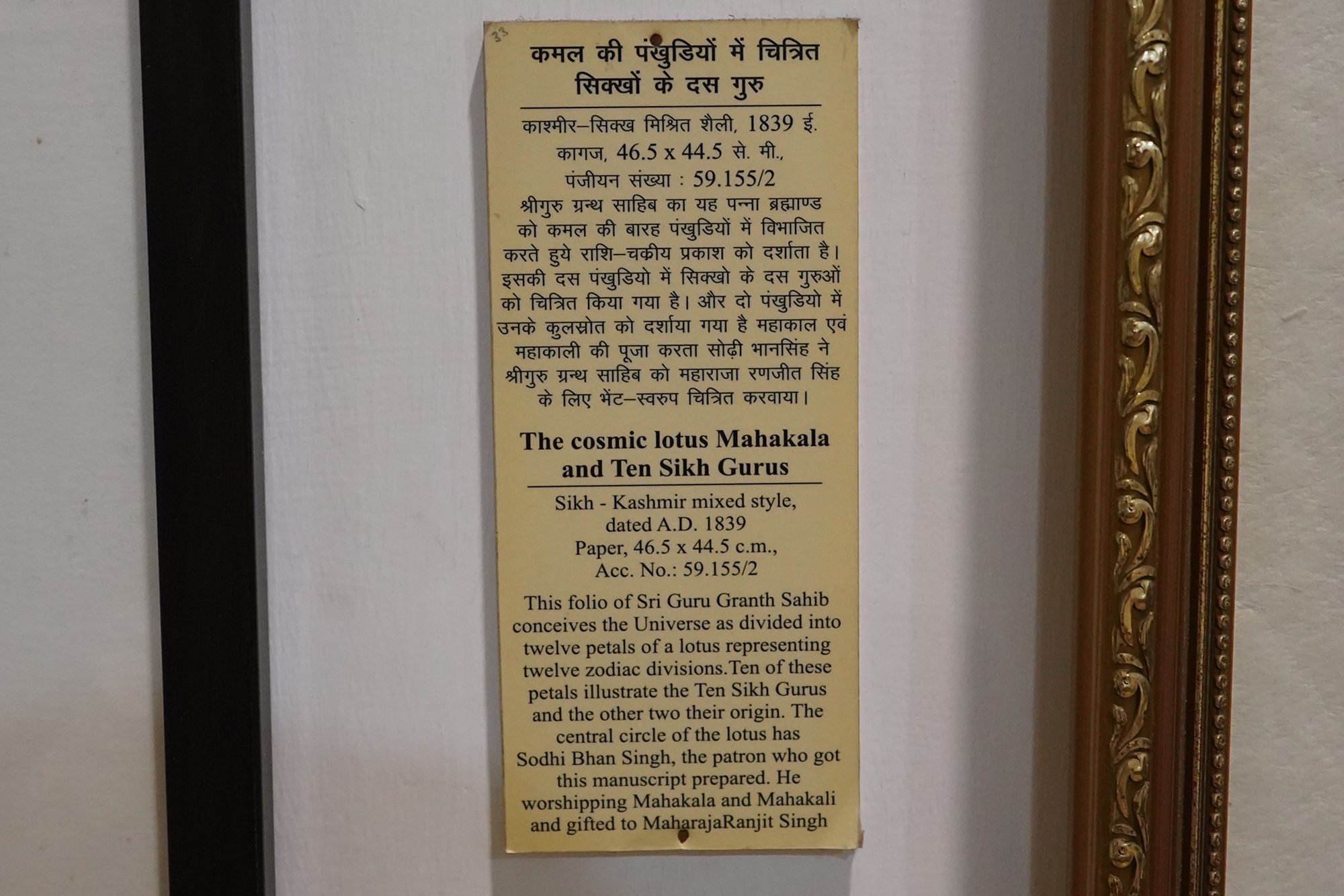 New Delhi – National Museum 2 (209) New Delhi – National Museum 2 (209)