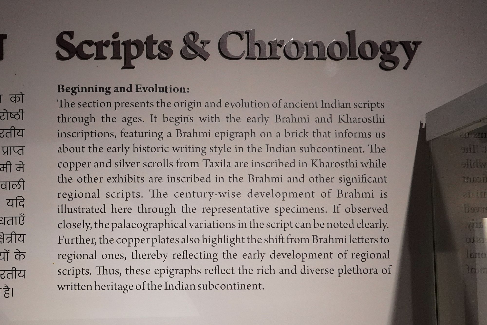 New Delhi – National Museum 2 (229) New Delhi – National Museum 2 (229)