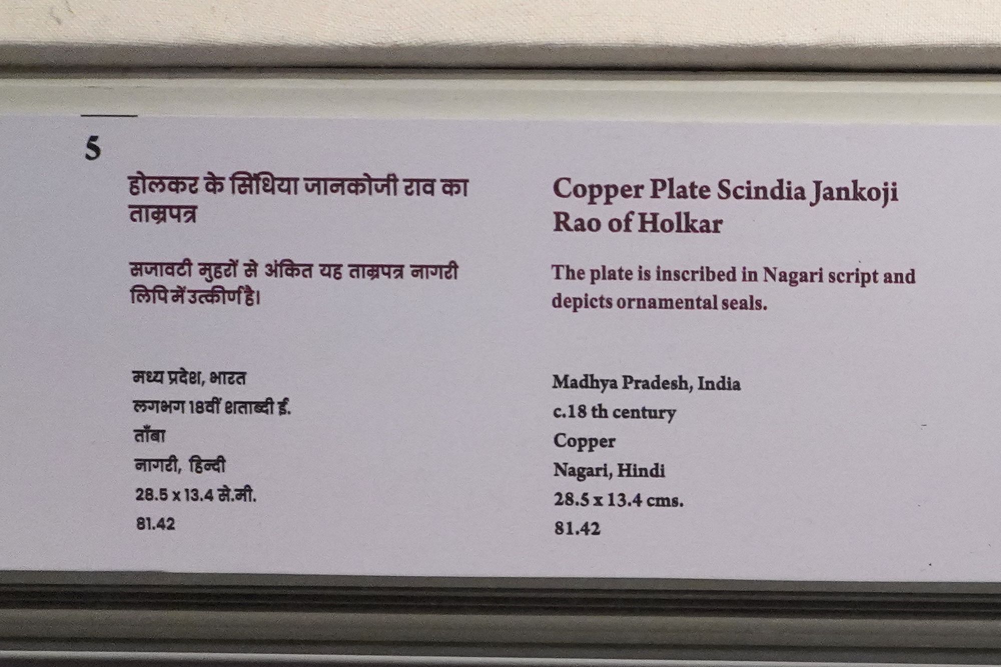 New Delhi – National Museum 2 (234) New Delhi – National Museum 2 (234)