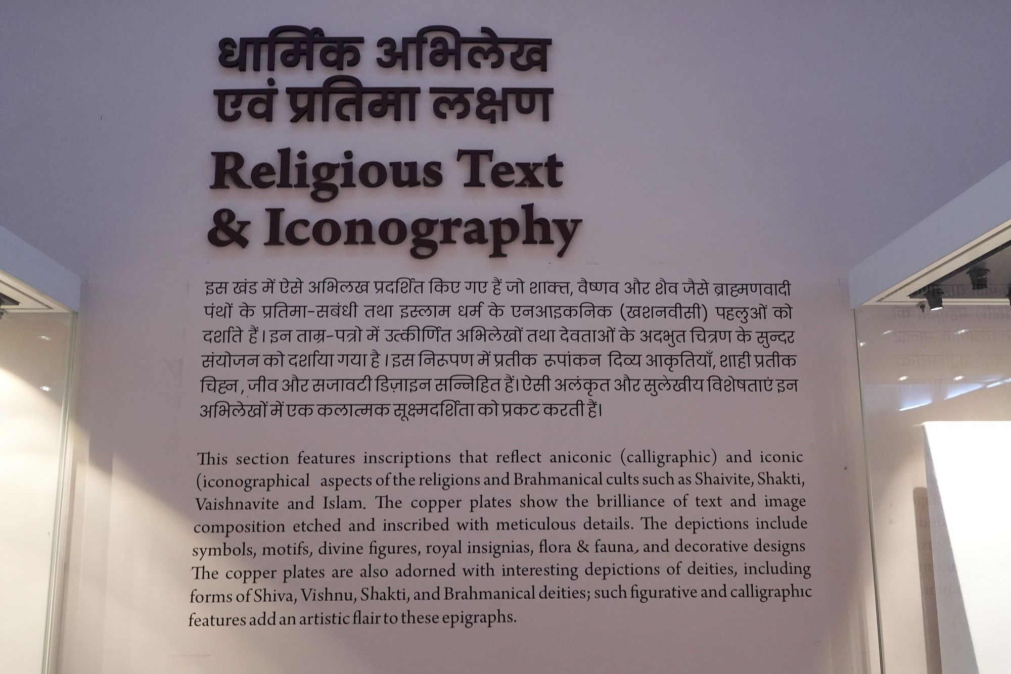 New Delhi – National Museum 2 (239) New Delhi – National Museum 2 (239)