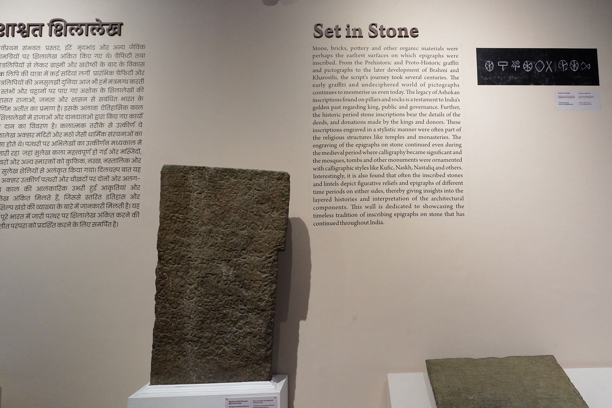 New Delhi – National Museum 2 (240) New Delhi – National Museum 2 (240)