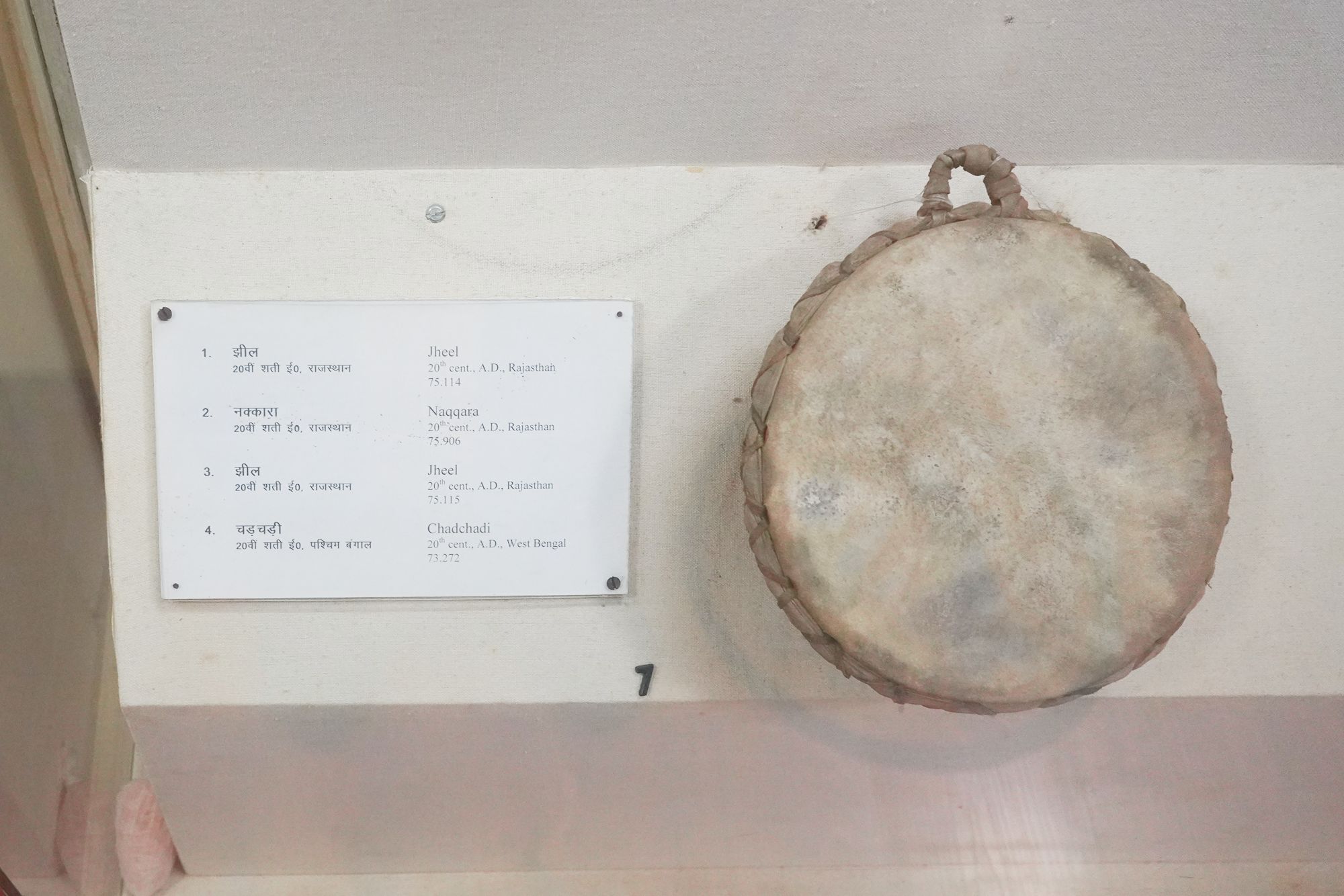 New Delhi – National Museum 2 (281) New Delhi – National Museum 2 (281)