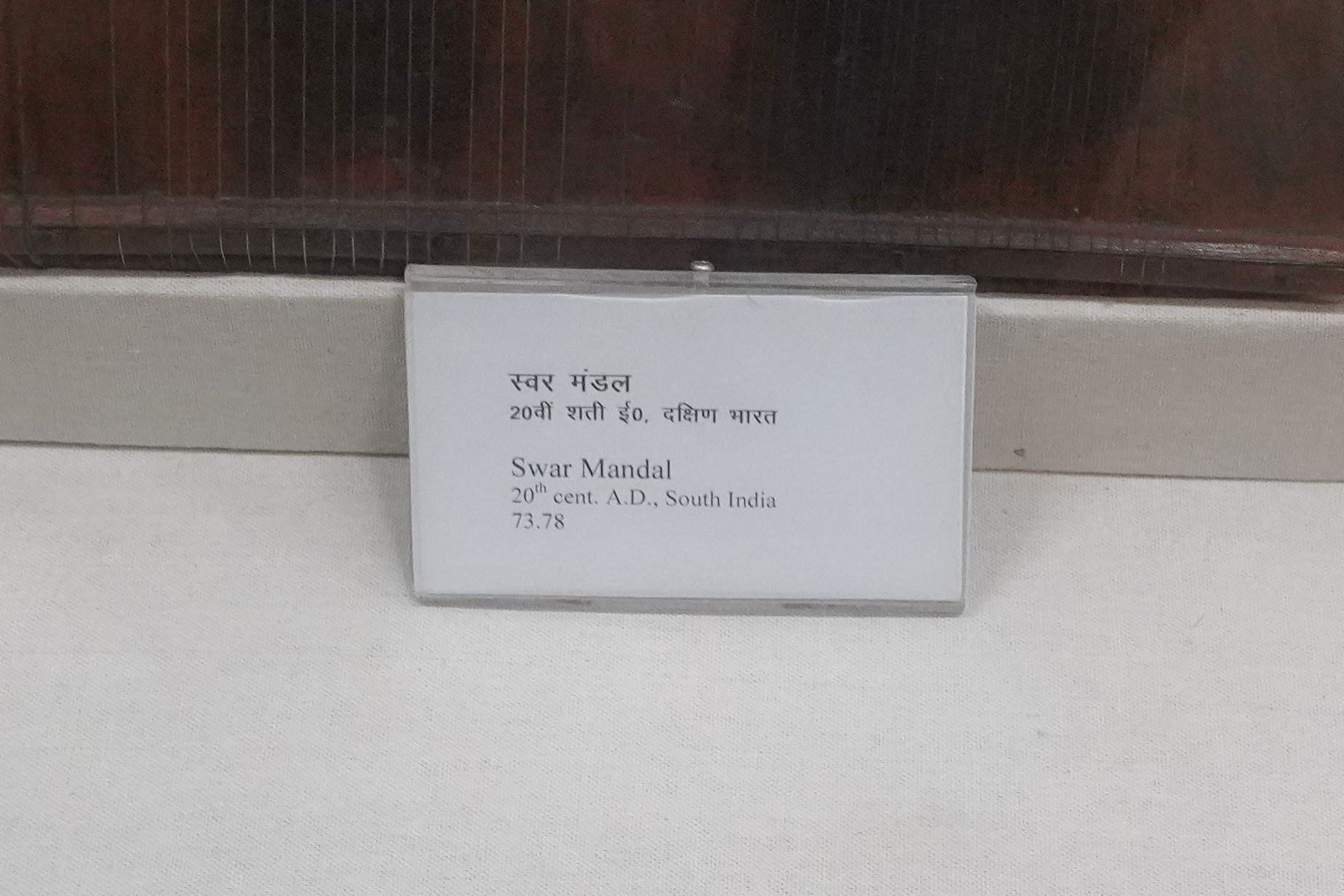 New Delhi – National Museum 2 (295) New Delhi – National Museum 2 (295)