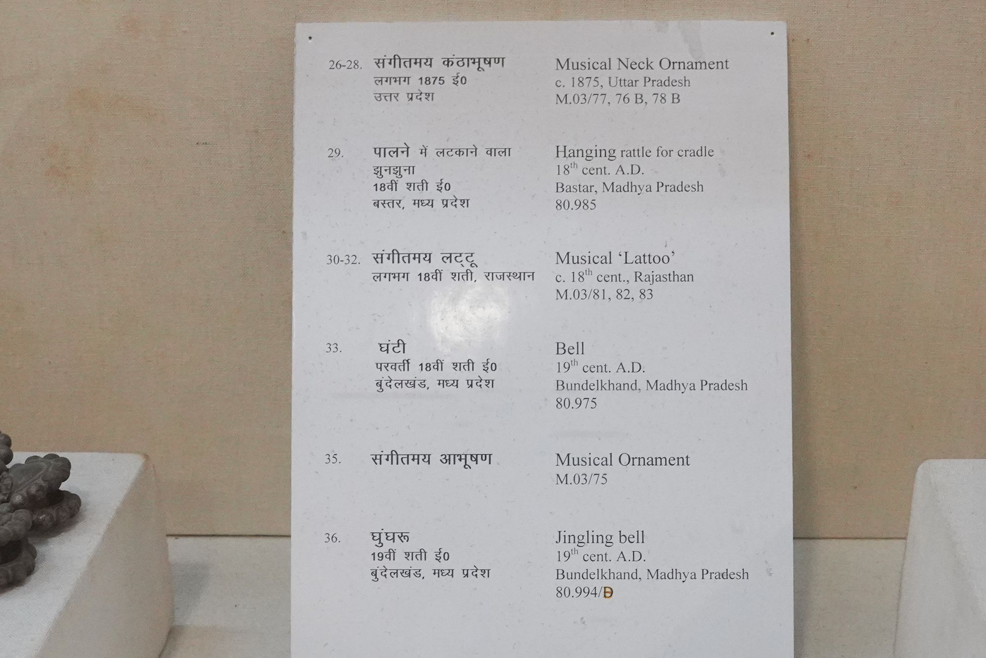 New Delhi – National Museum 2 (299) New Delhi – National Museum 2 (299)
