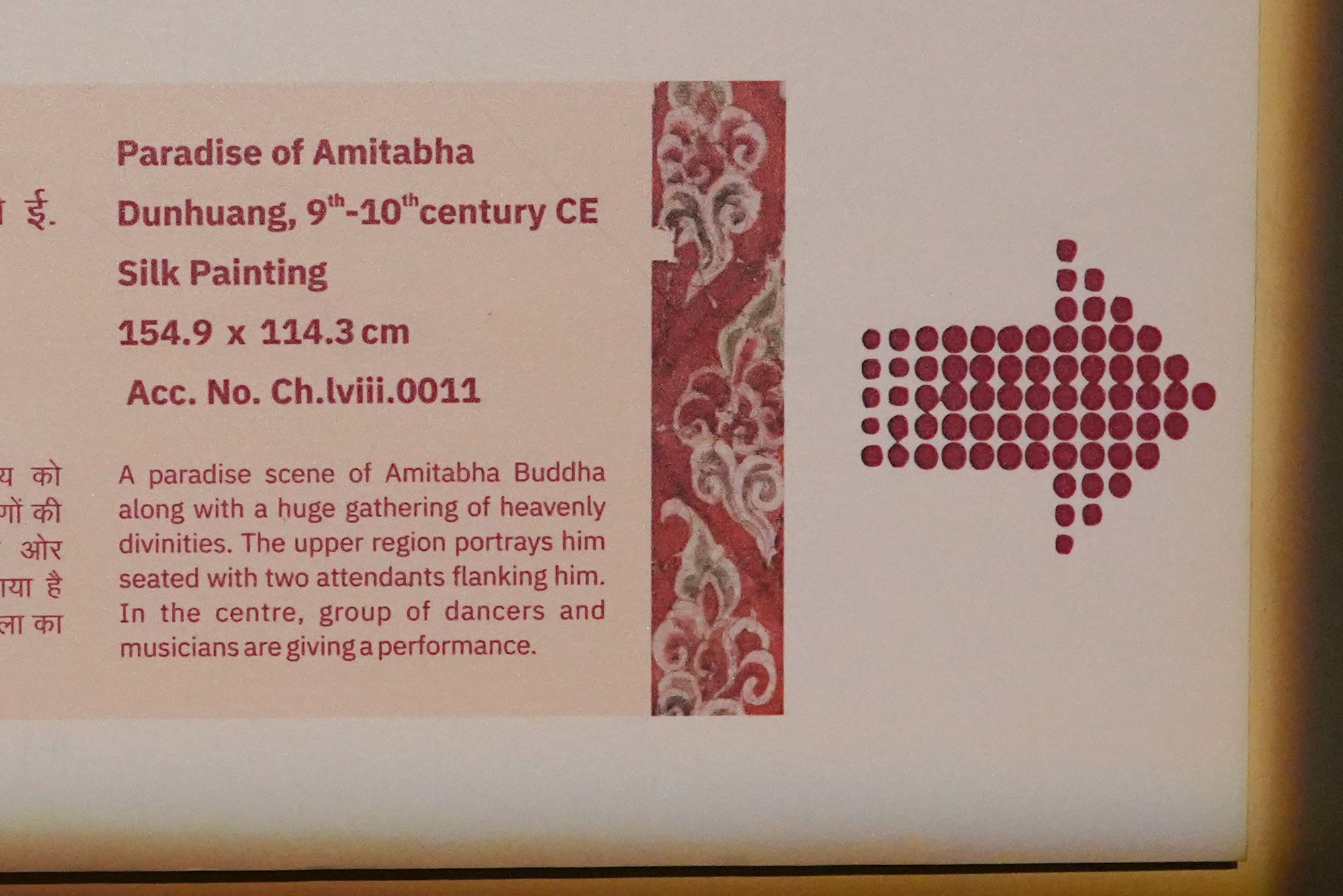 New Delhi – National Museum 2 (323) New Delhi – National Museum 2 (323)
