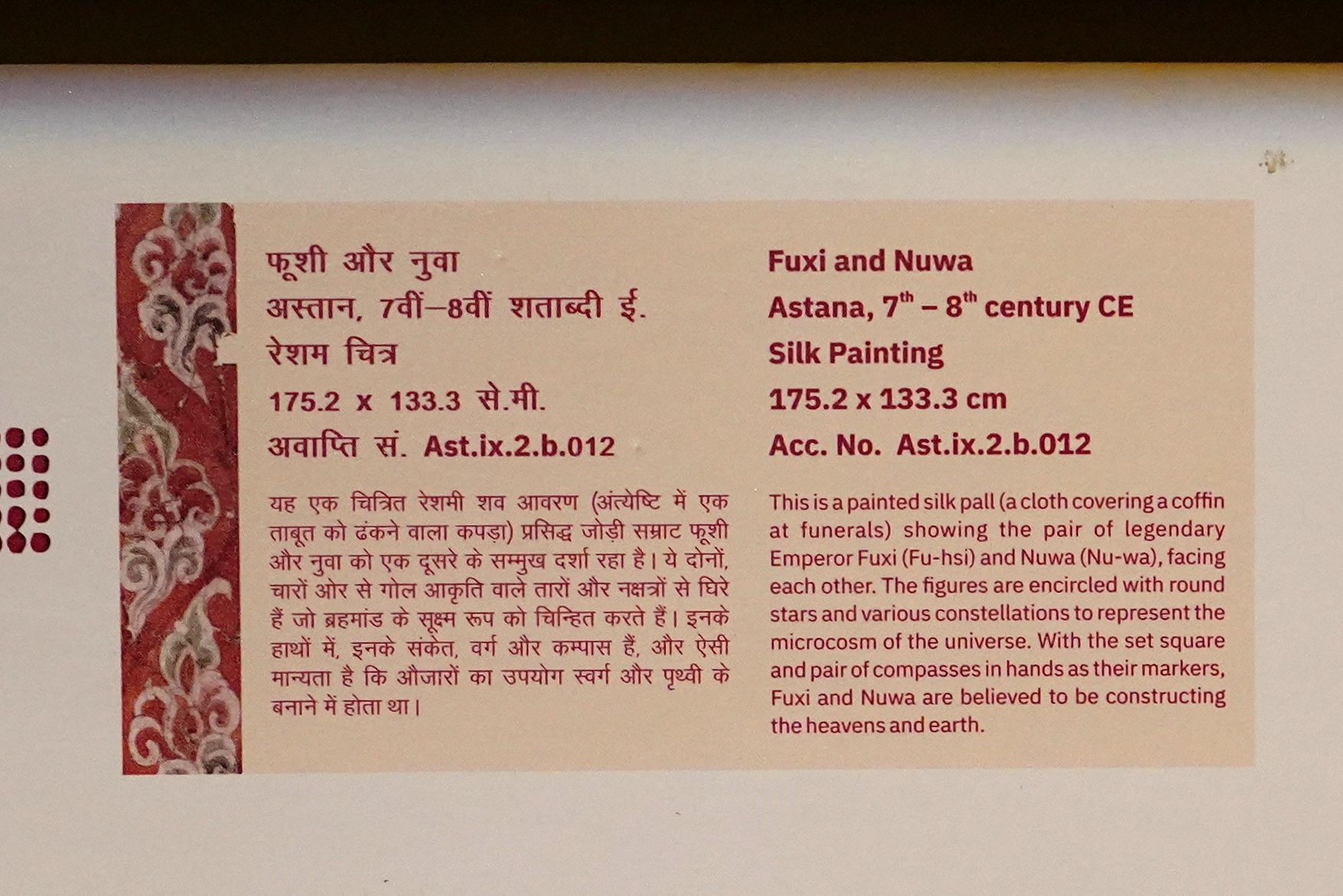 New Delhi – National Museum 2 (325) New Delhi – National Museum 2 (325)
