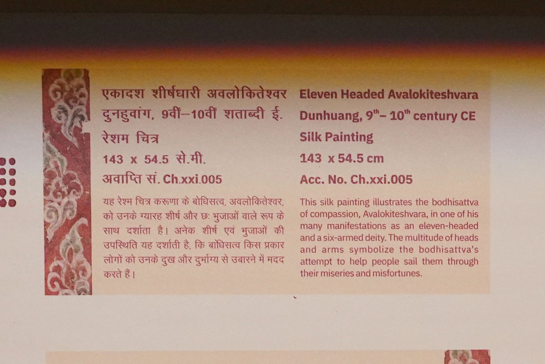 New Delhi – National Museum 2 (339) New Delhi – National Museum 2 (339)