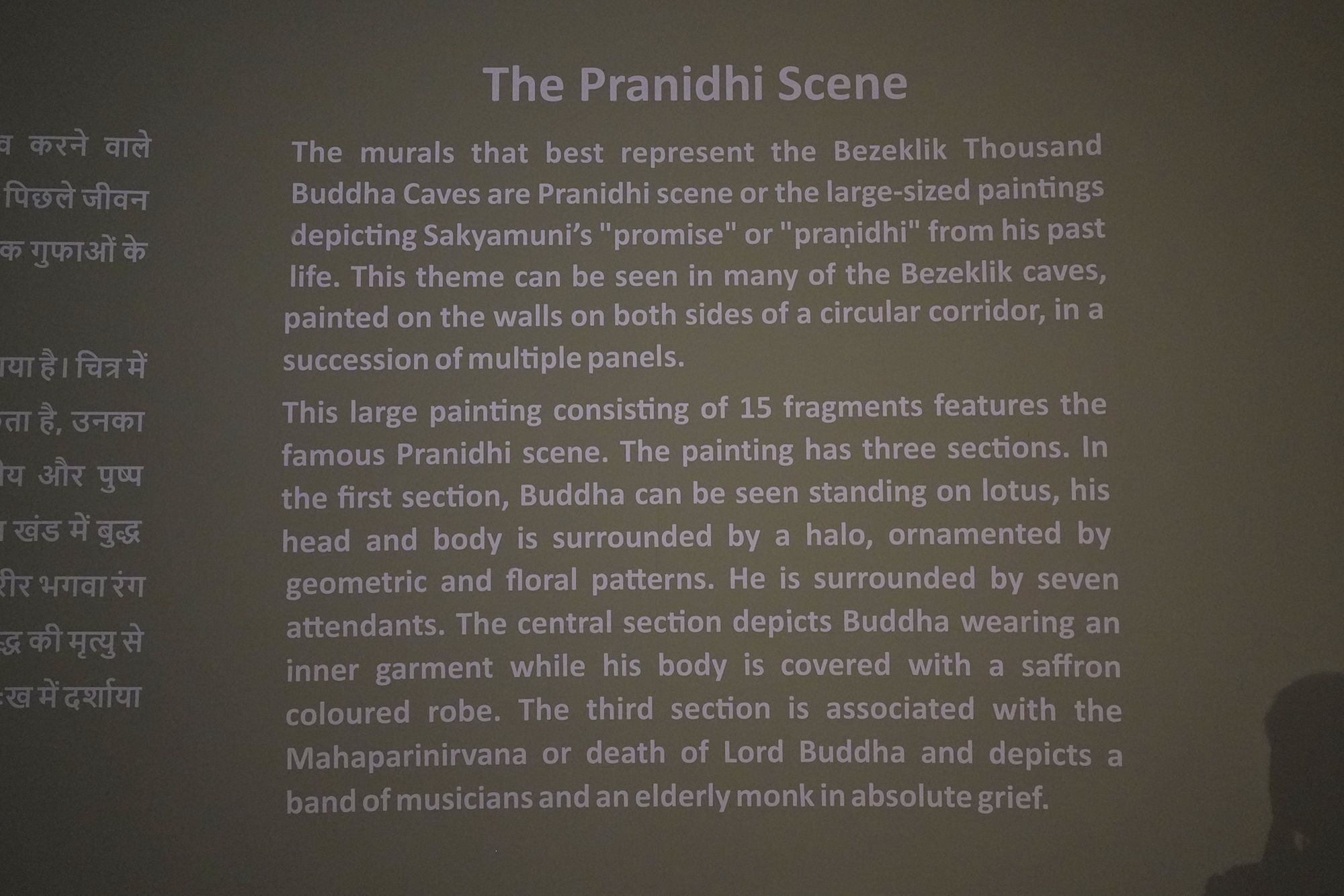 New Delhi – National Museum 2 (342) New Delhi – National Museum 2 (342)