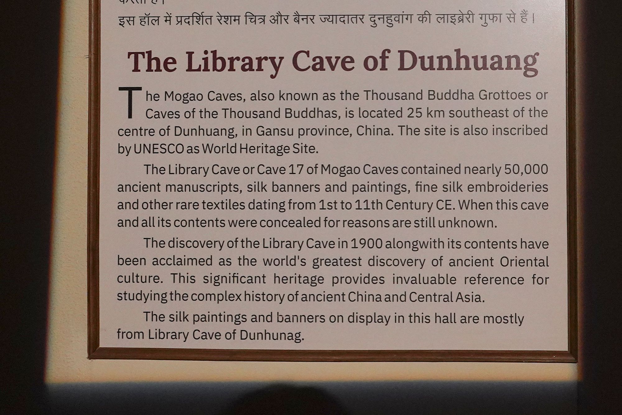 New Delhi – National Museum 2 (350) New Delhi – National Museum 2 (350)
