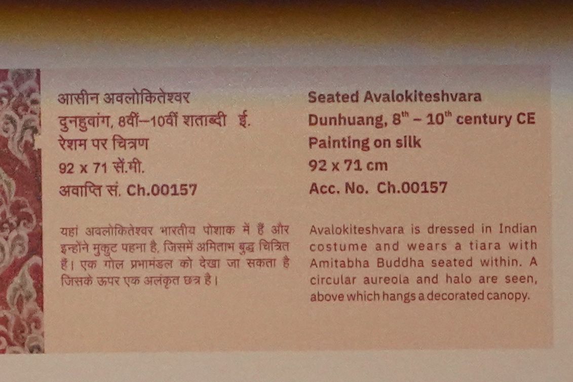 New Delhi – National Museum 2 (352) New Delhi – National Museum 2 (352)