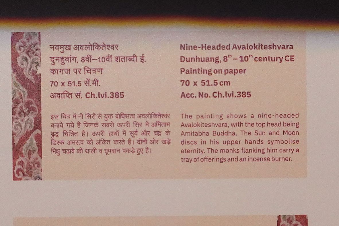 New Delhi – National Museum 2 (355) New Delhi – National Museum 2 (355)