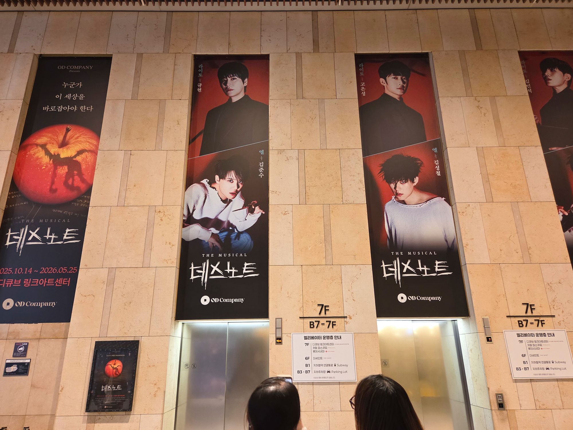 Myeong-dong in Daytime and Death Note Play, Seoul, South Korea