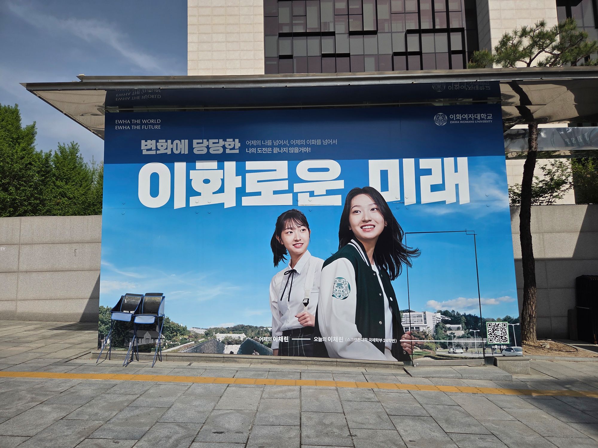 Ewha Womans University (12)