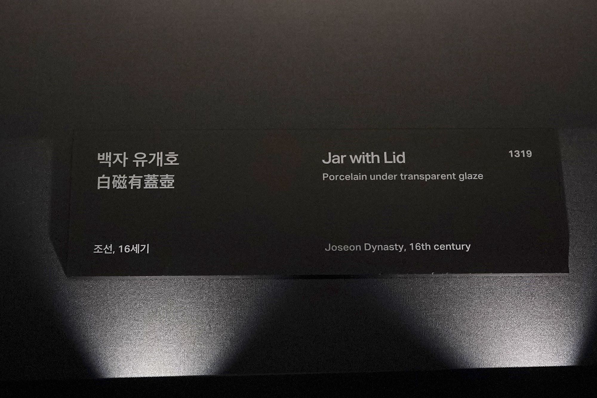 Leeum Museum of Art (109)