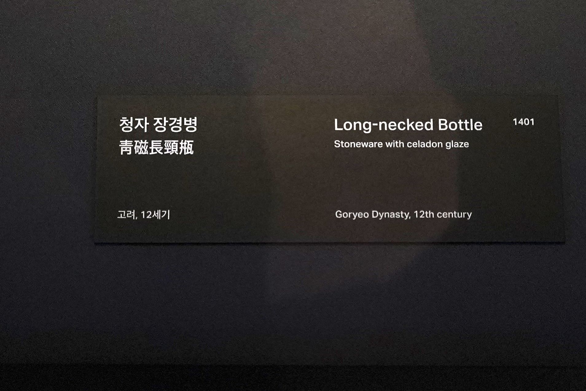 Leeum Museum of Art (11)