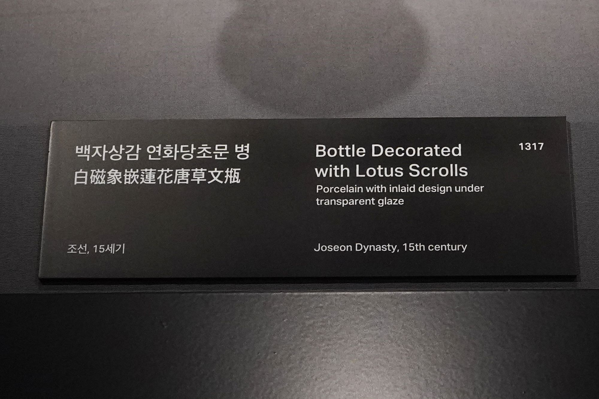 Leeum Museum of Art (112)