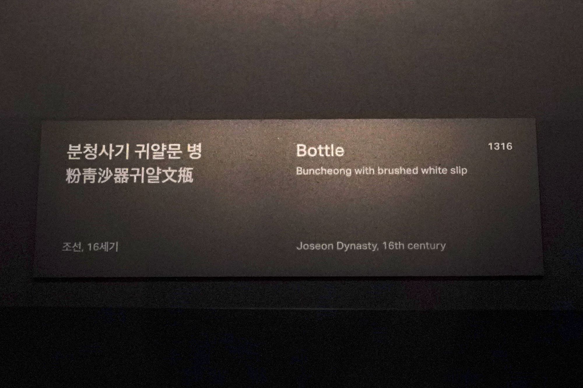 Leeum Museum of Art (114)