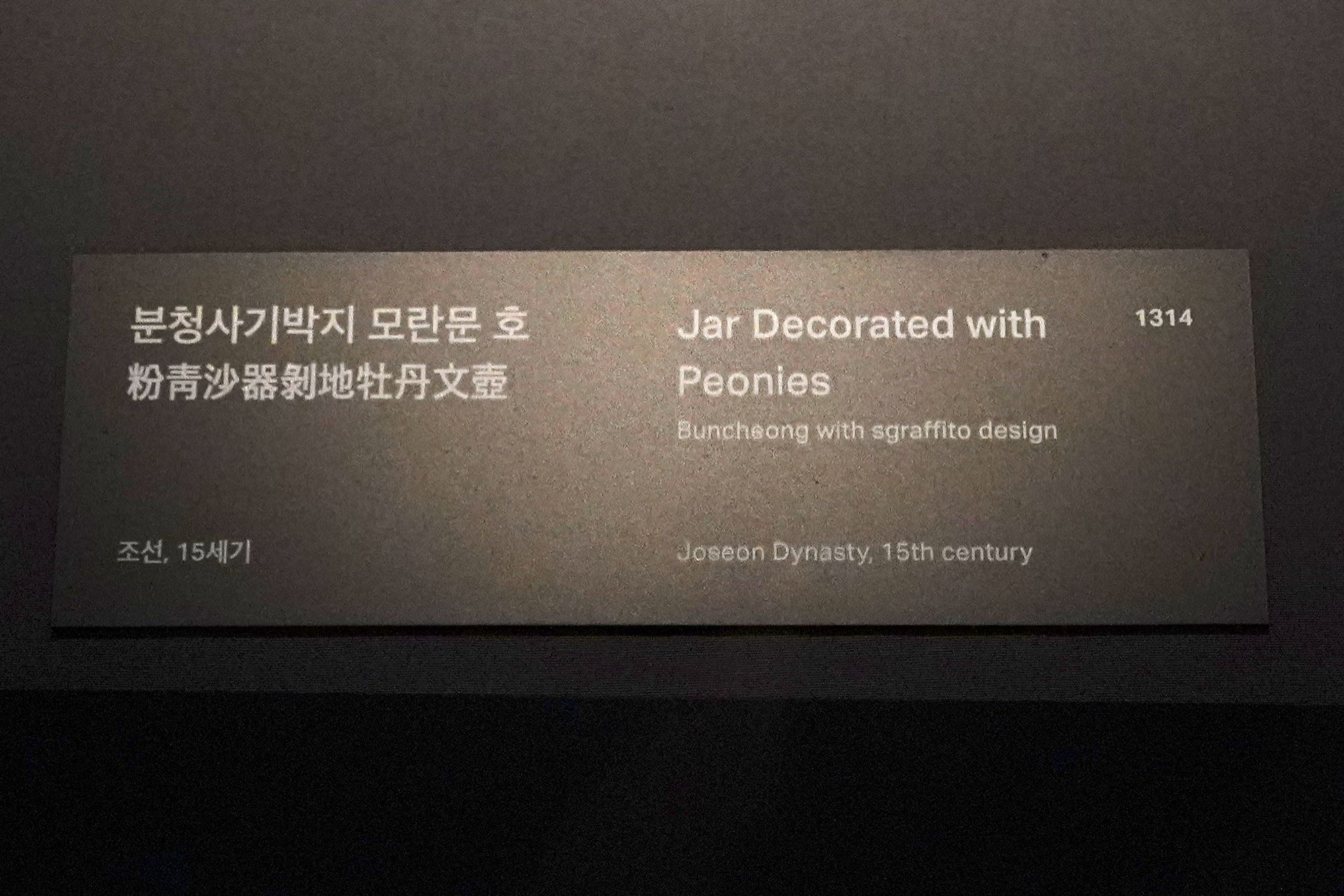 Leeum Museum of Art (118)