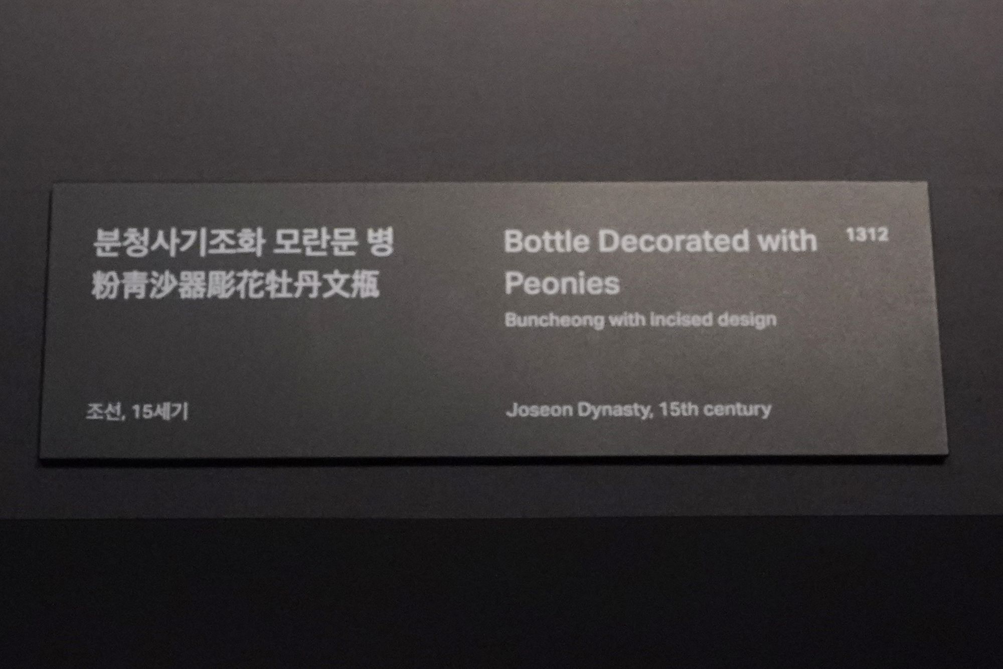 Leeum Museum of Art (122)
