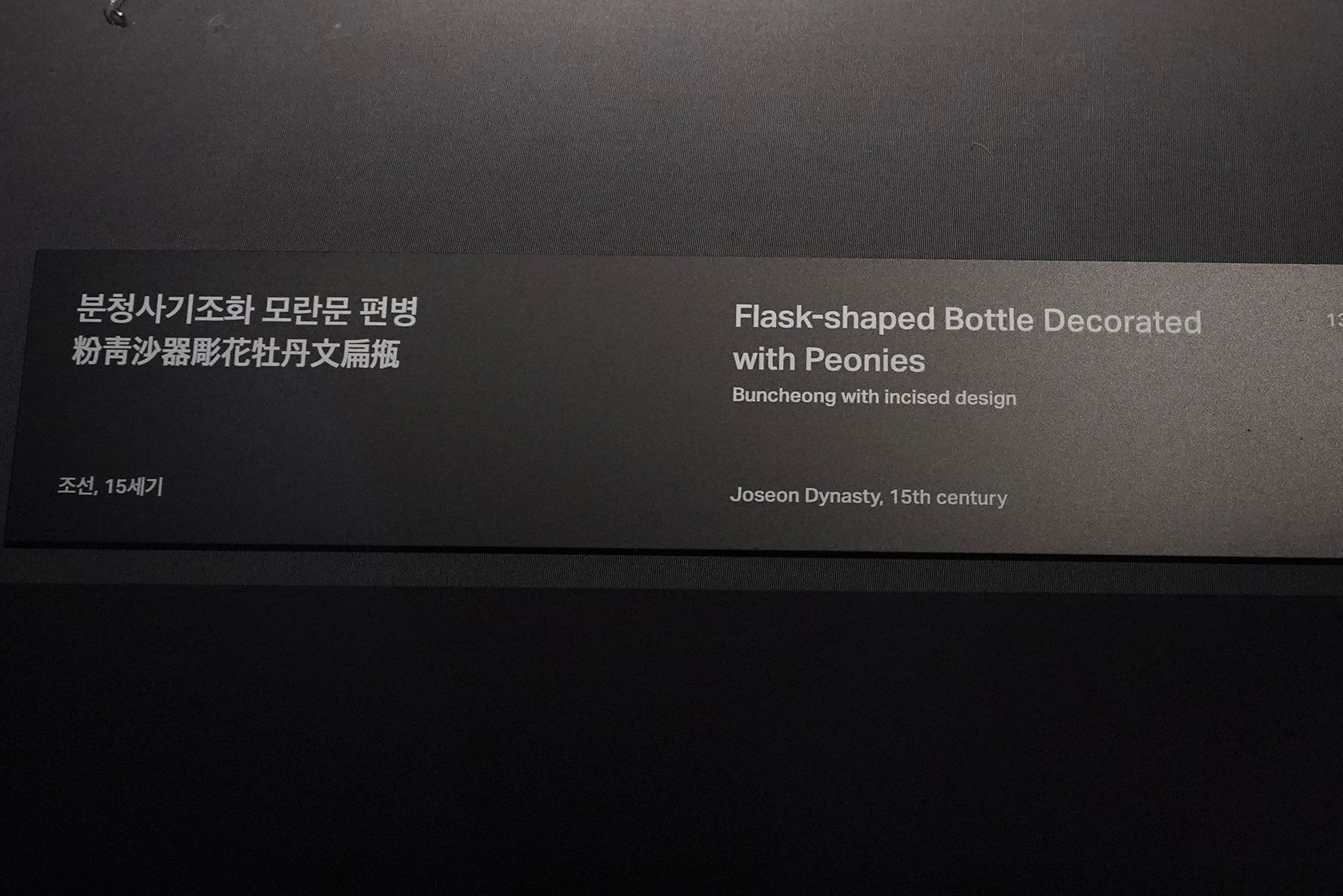 Leeum Museum of Art (126)