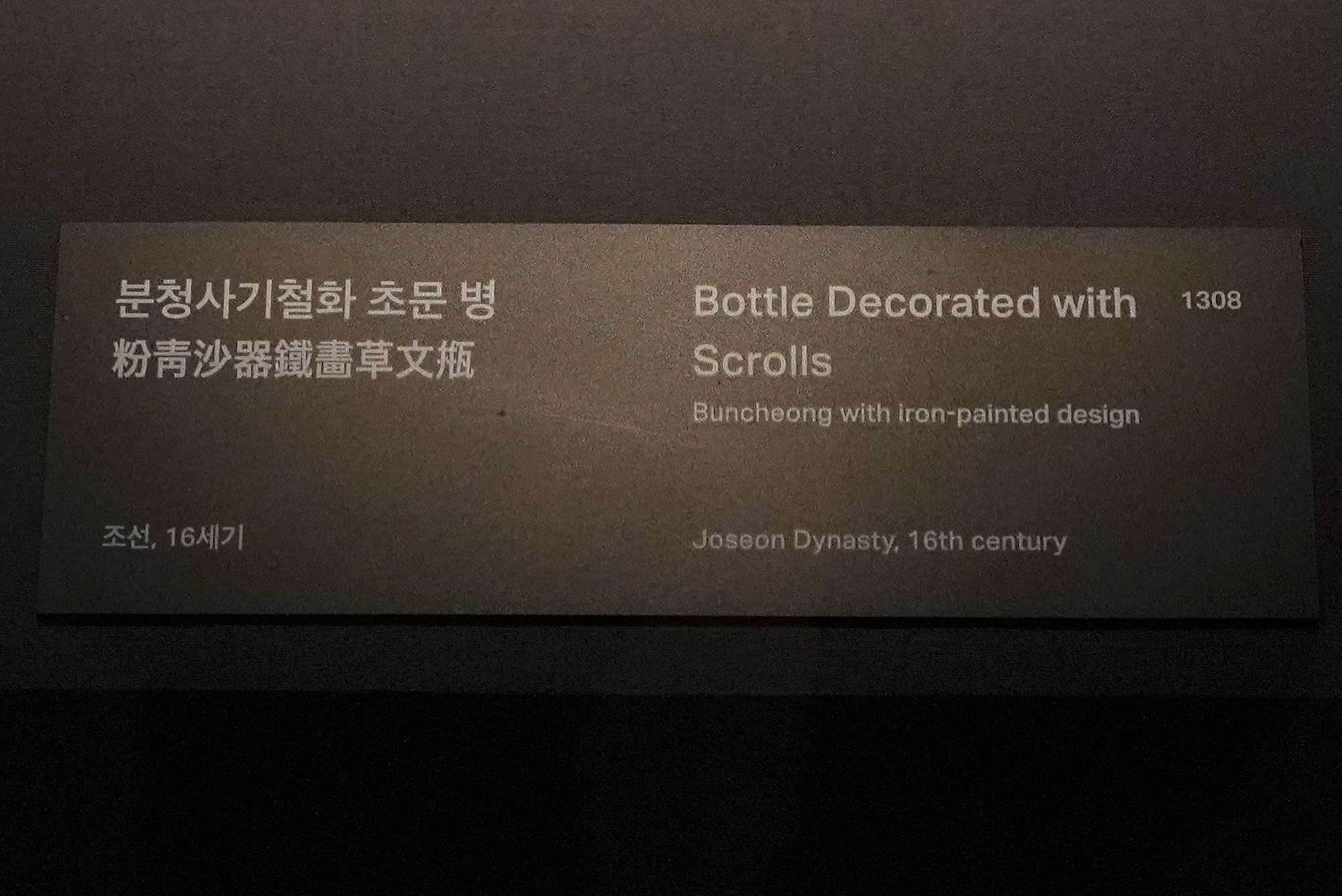 Leeum Museum of Art (130)