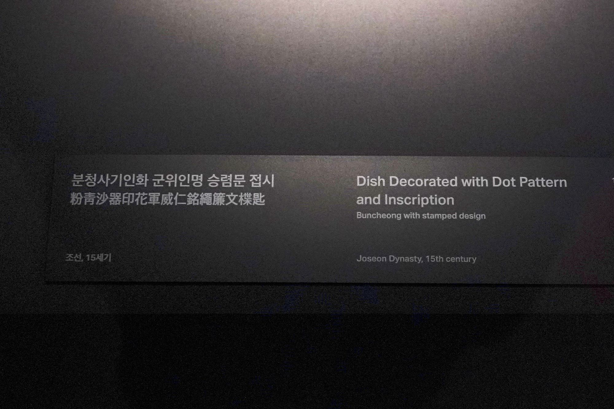 Leeum Museum of Art (142)