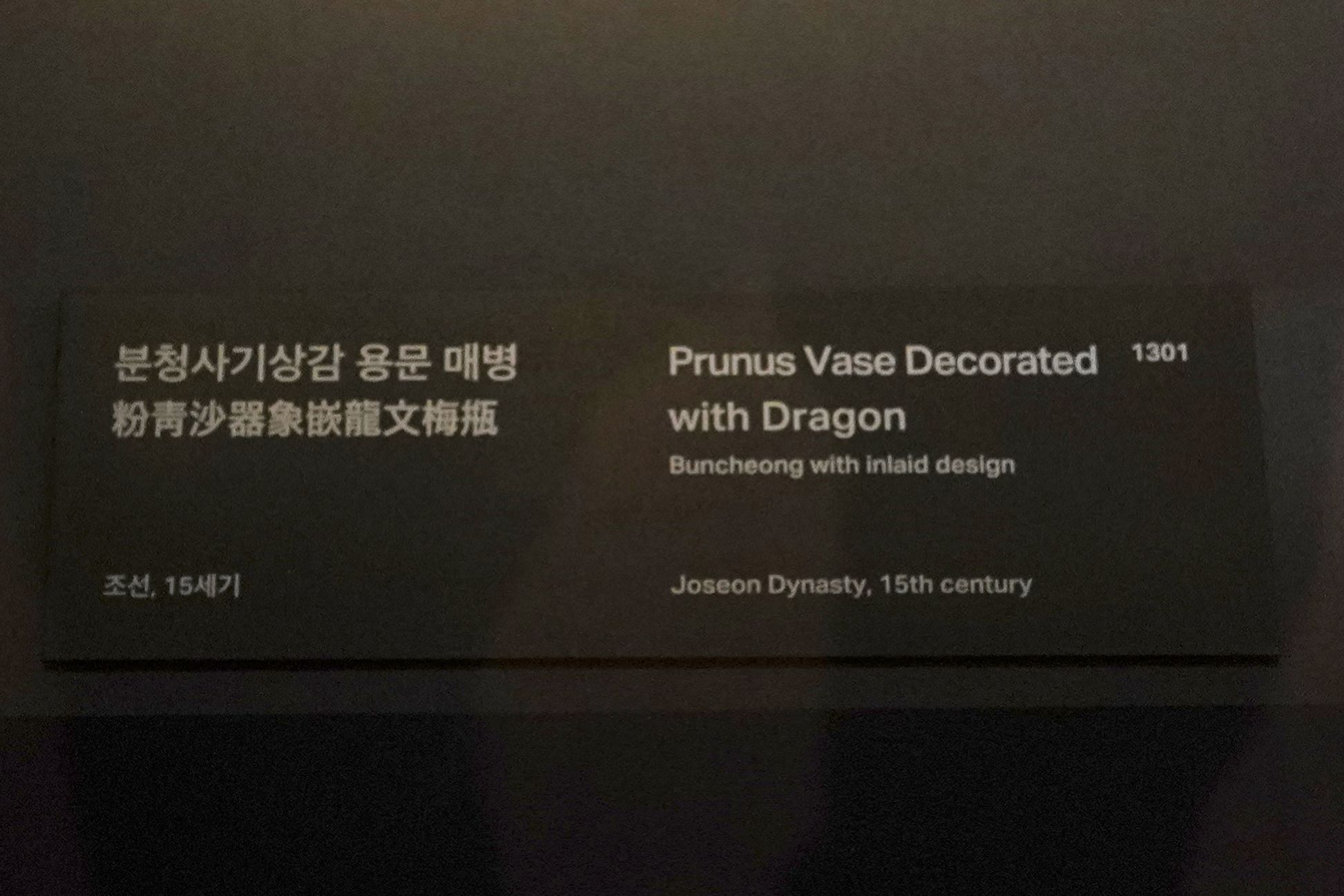 Leeum Museum of Art (144)