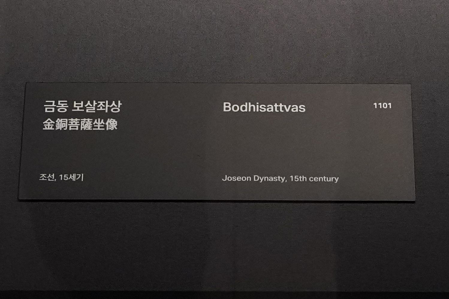 Leeum Museum of Art (148)