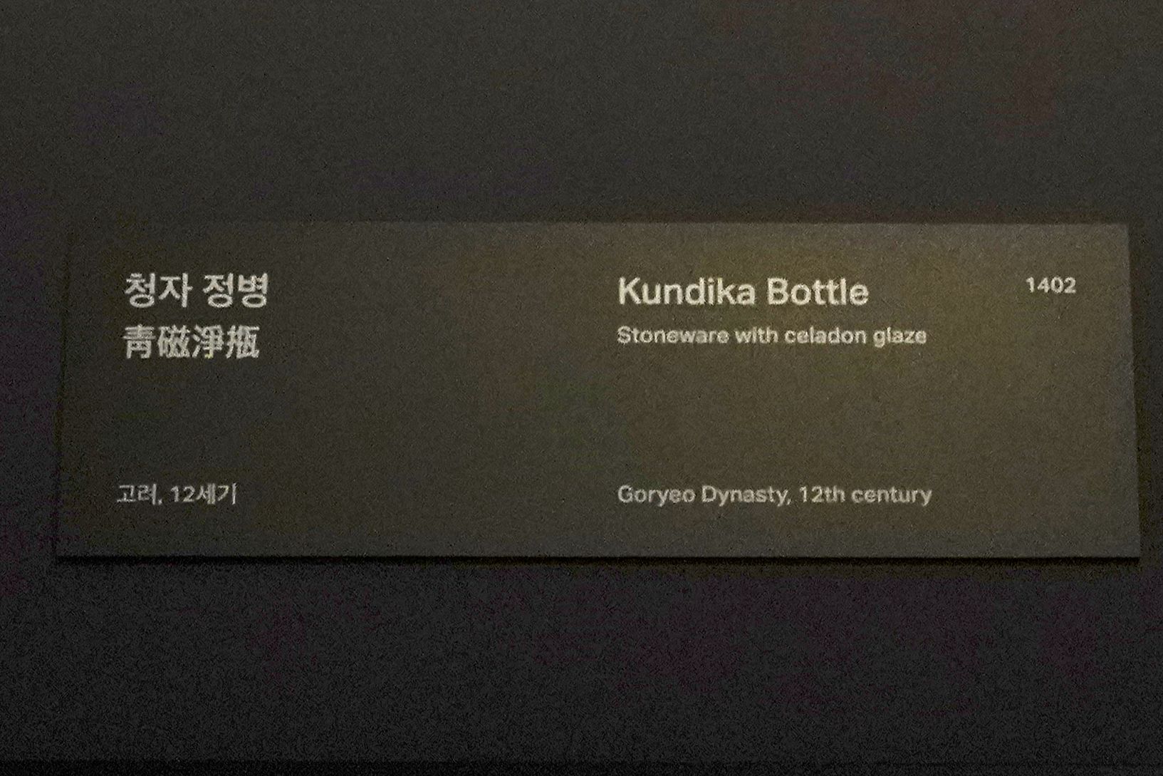 Leeum Museum of Art (15)