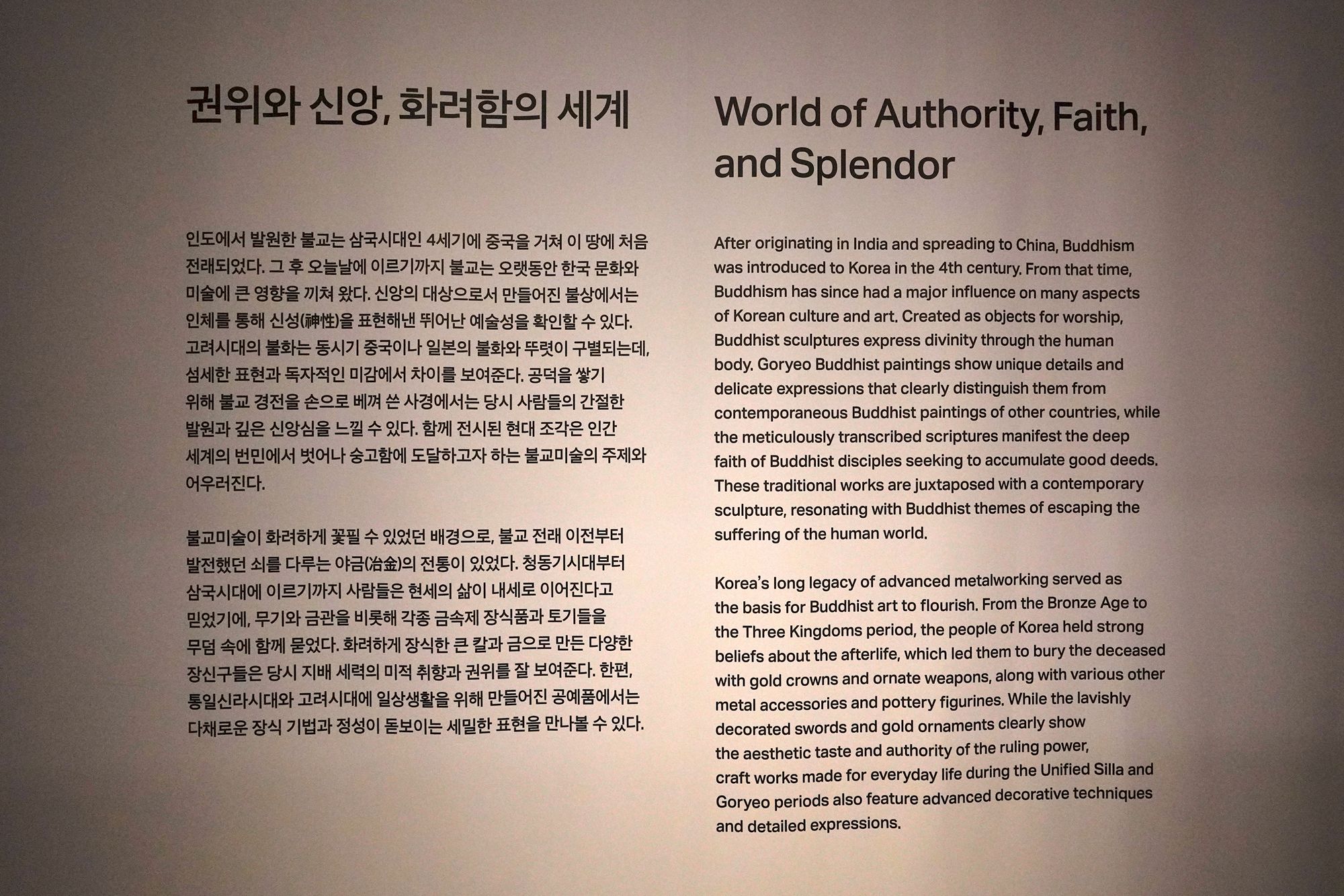 Leeum Museum of Art (151)