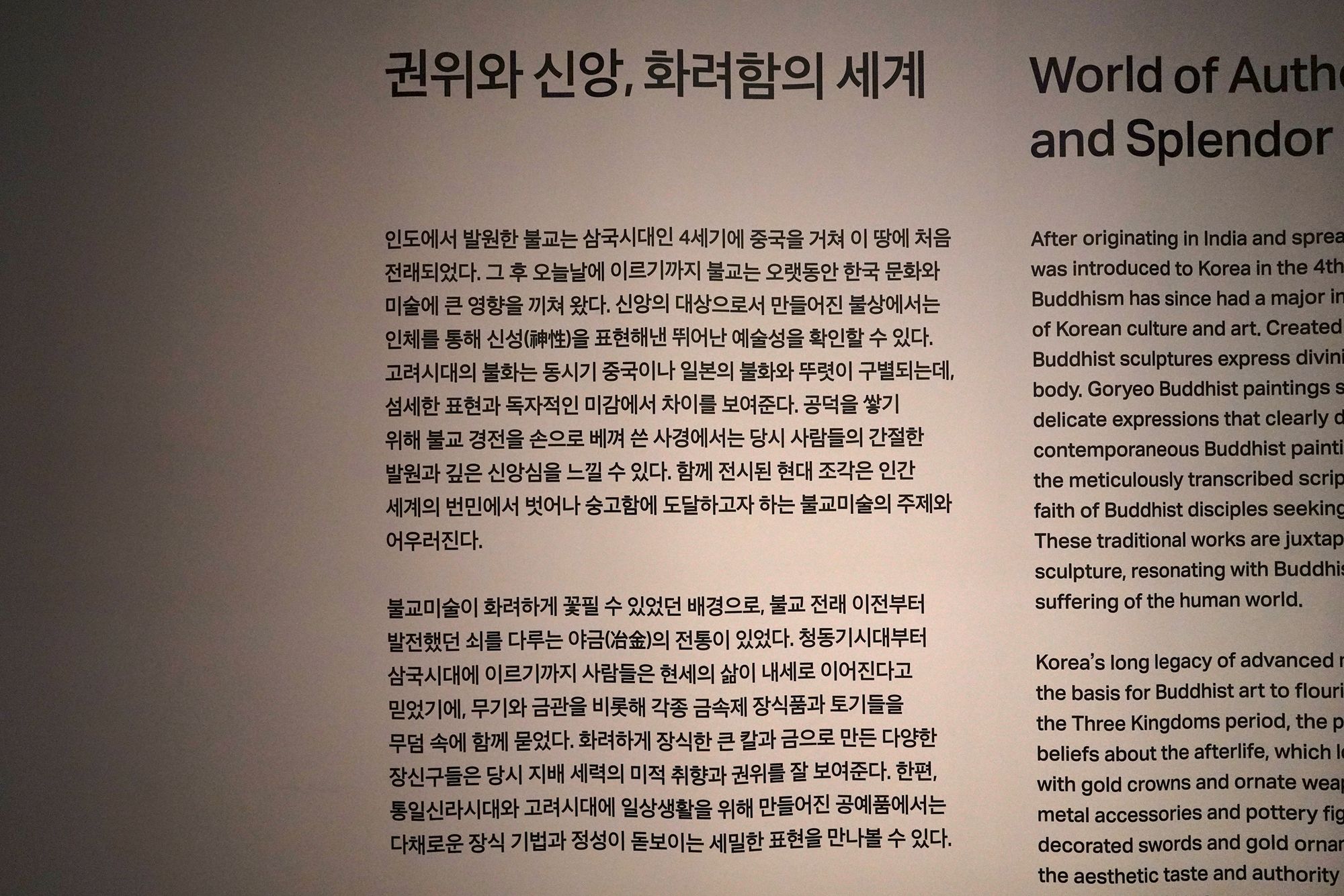 Leeum Museum of Art (152)