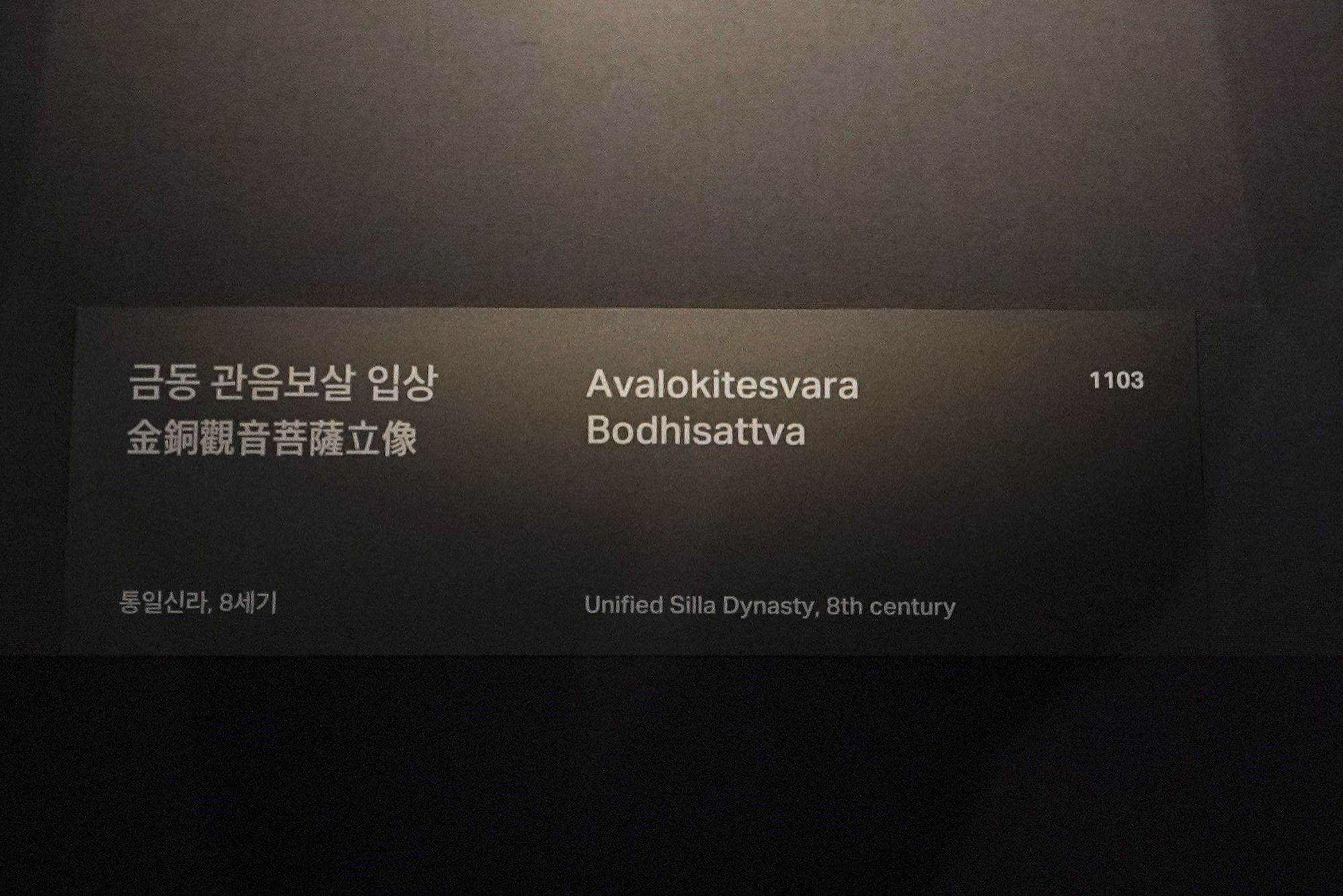 Leeum Museum of Art (157)