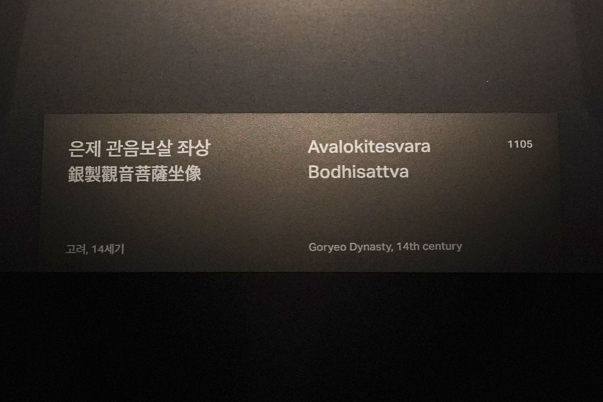 Leeum Museum of Art (161)