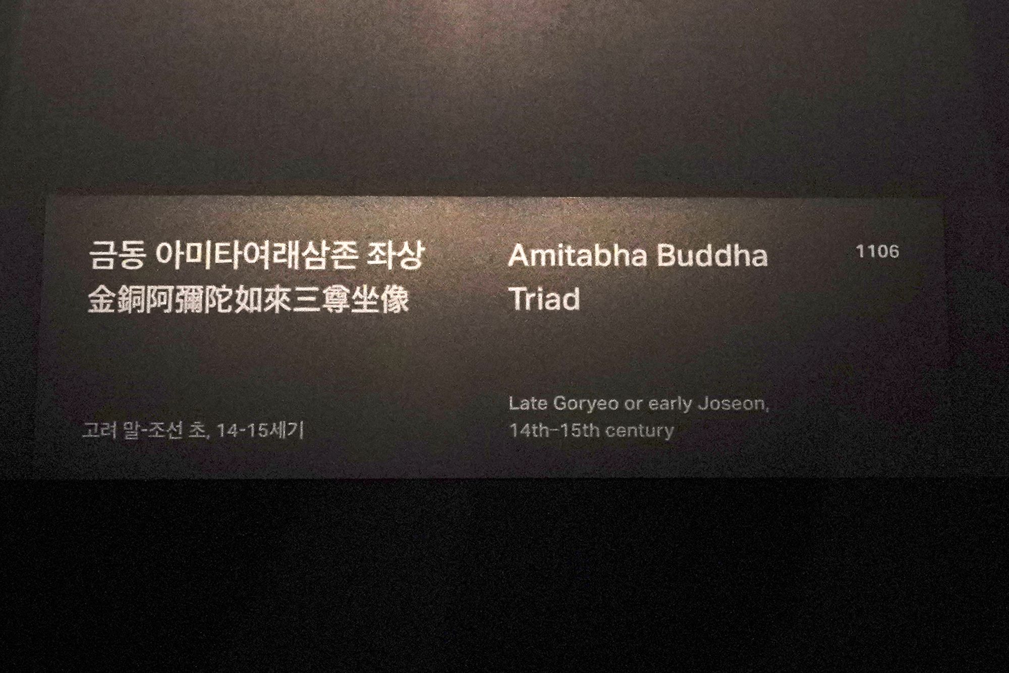 Leeum Museum of Art (163)