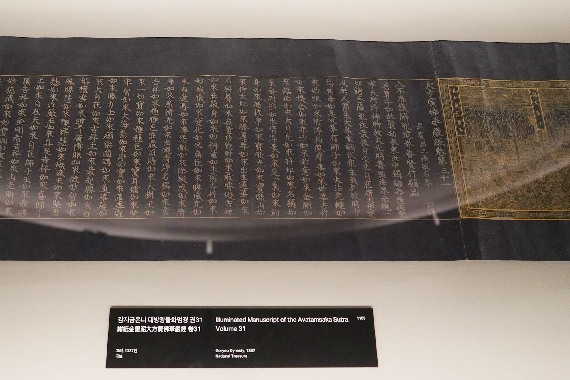 Leeum Museum of Art (167)