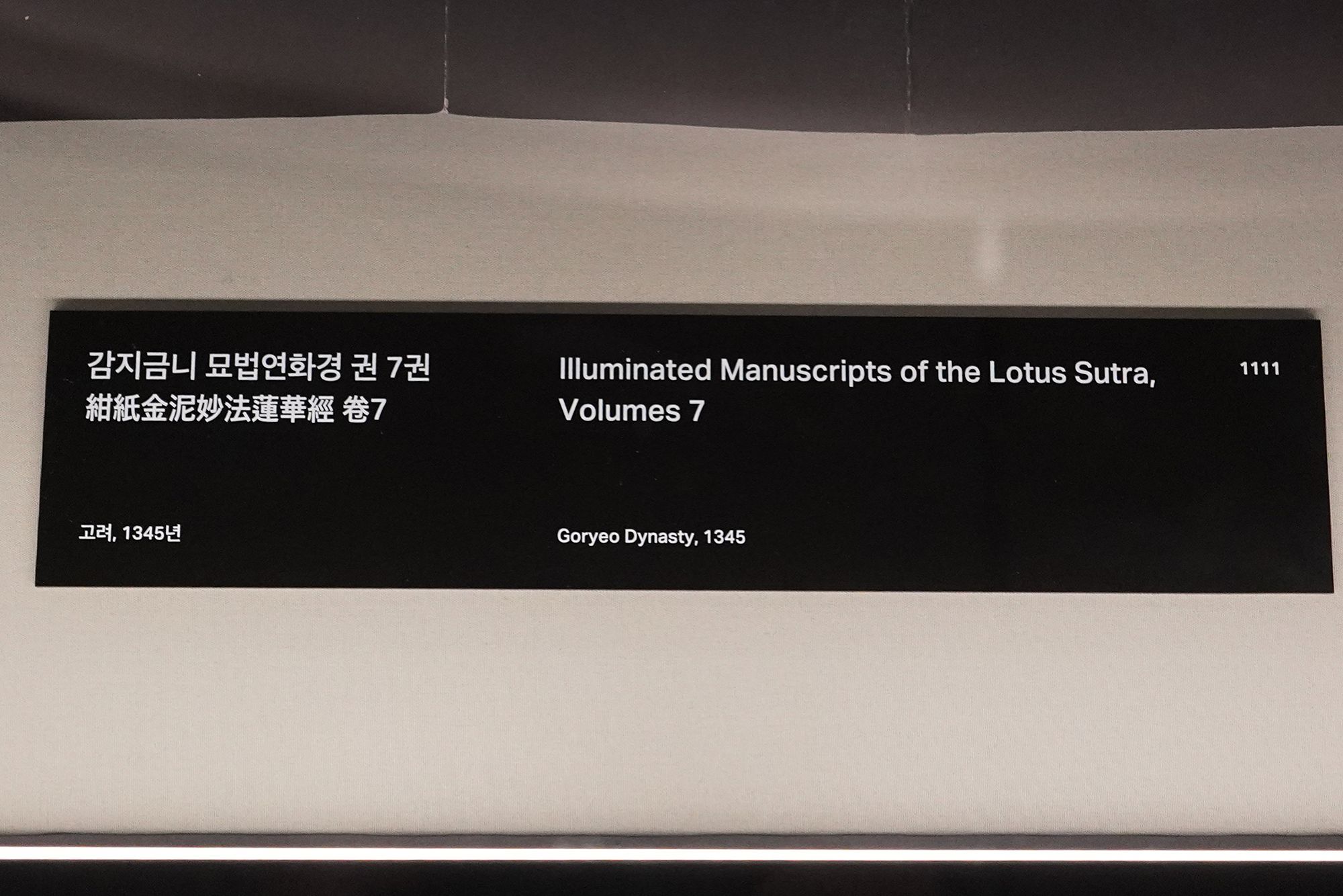 Leeum Museum of Art (172)