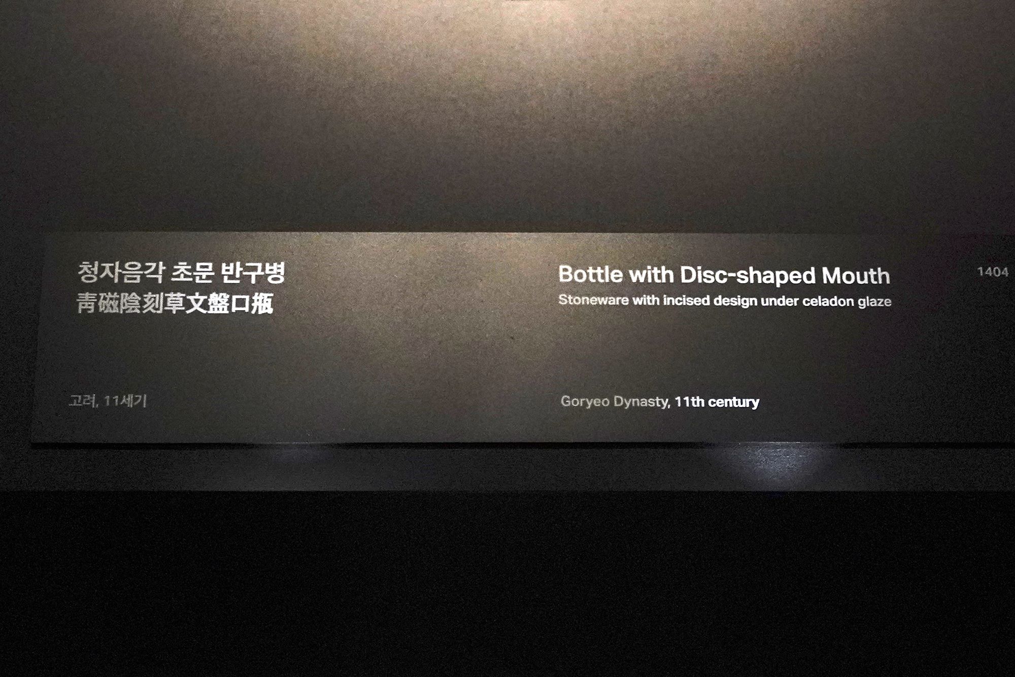Leeum Museum of Art (18)