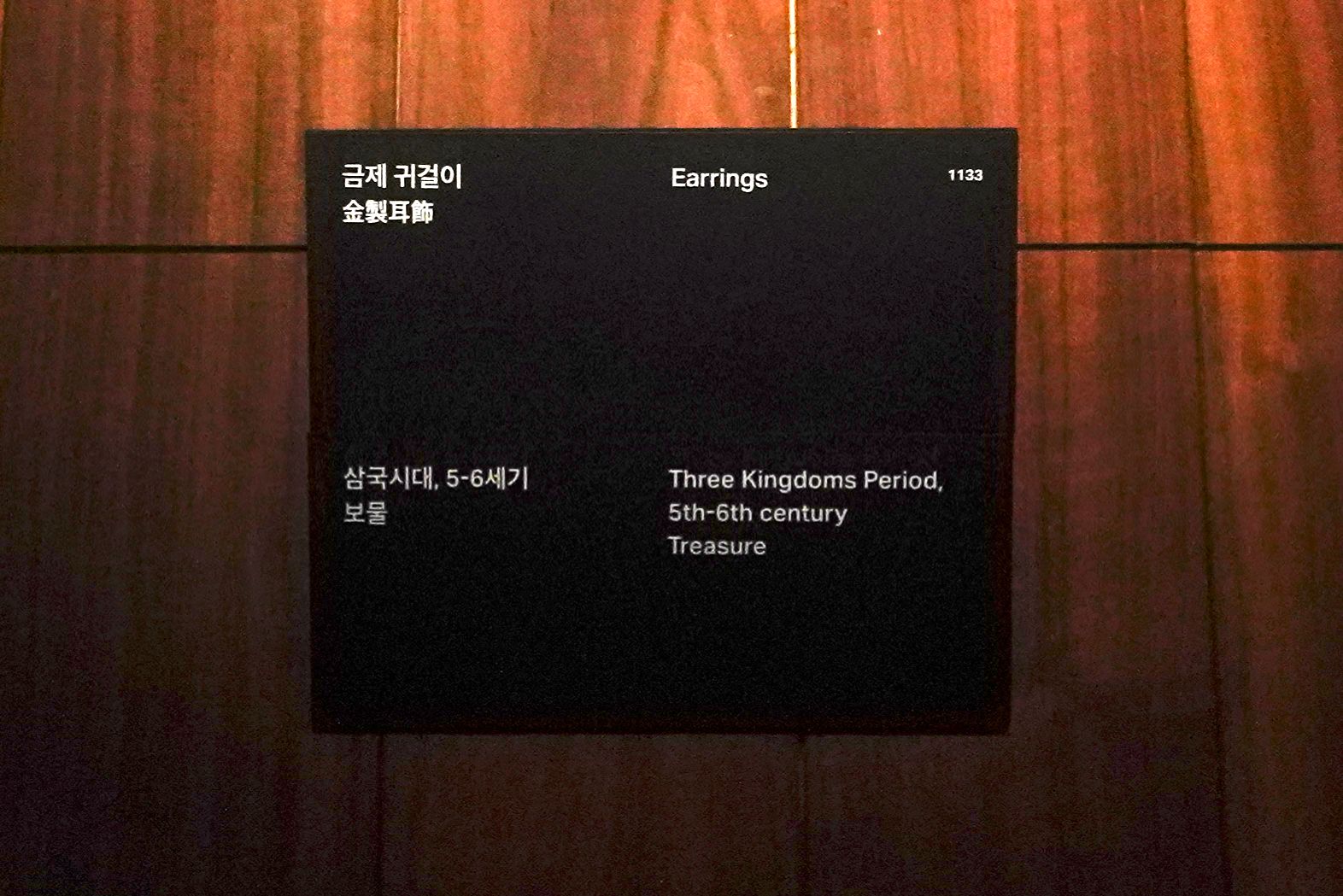 Leeum Museum of Art (205)