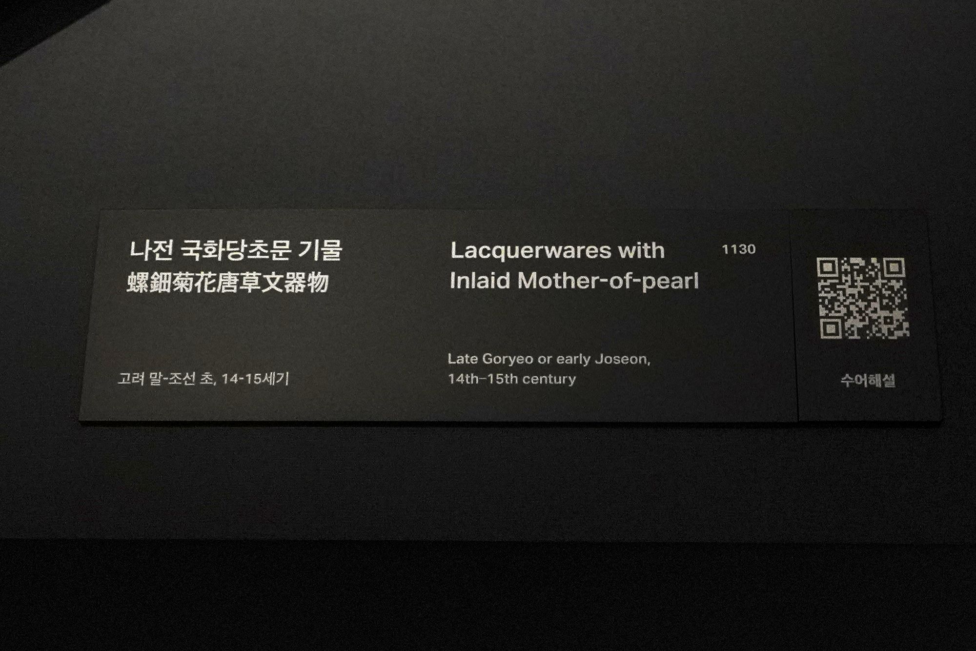 Leeum Museum of Art (209)