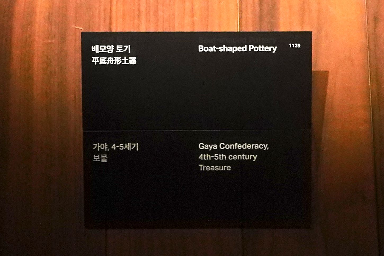 Leeum Museum of Art (211)
