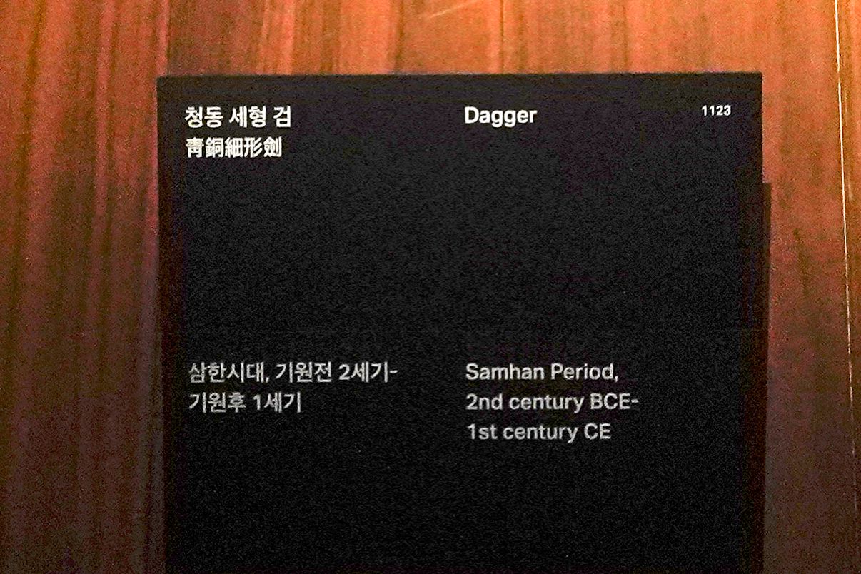 Leeum Museum of Art (221)