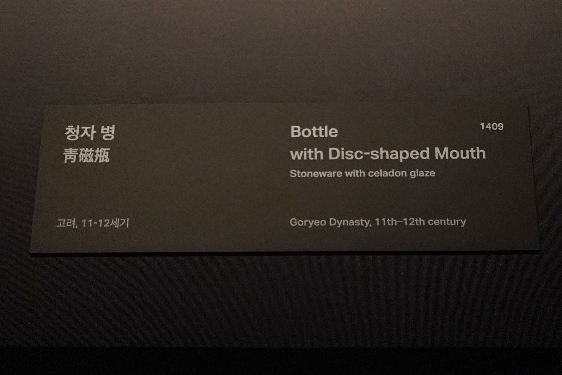 Leeum Museum of Art (25)