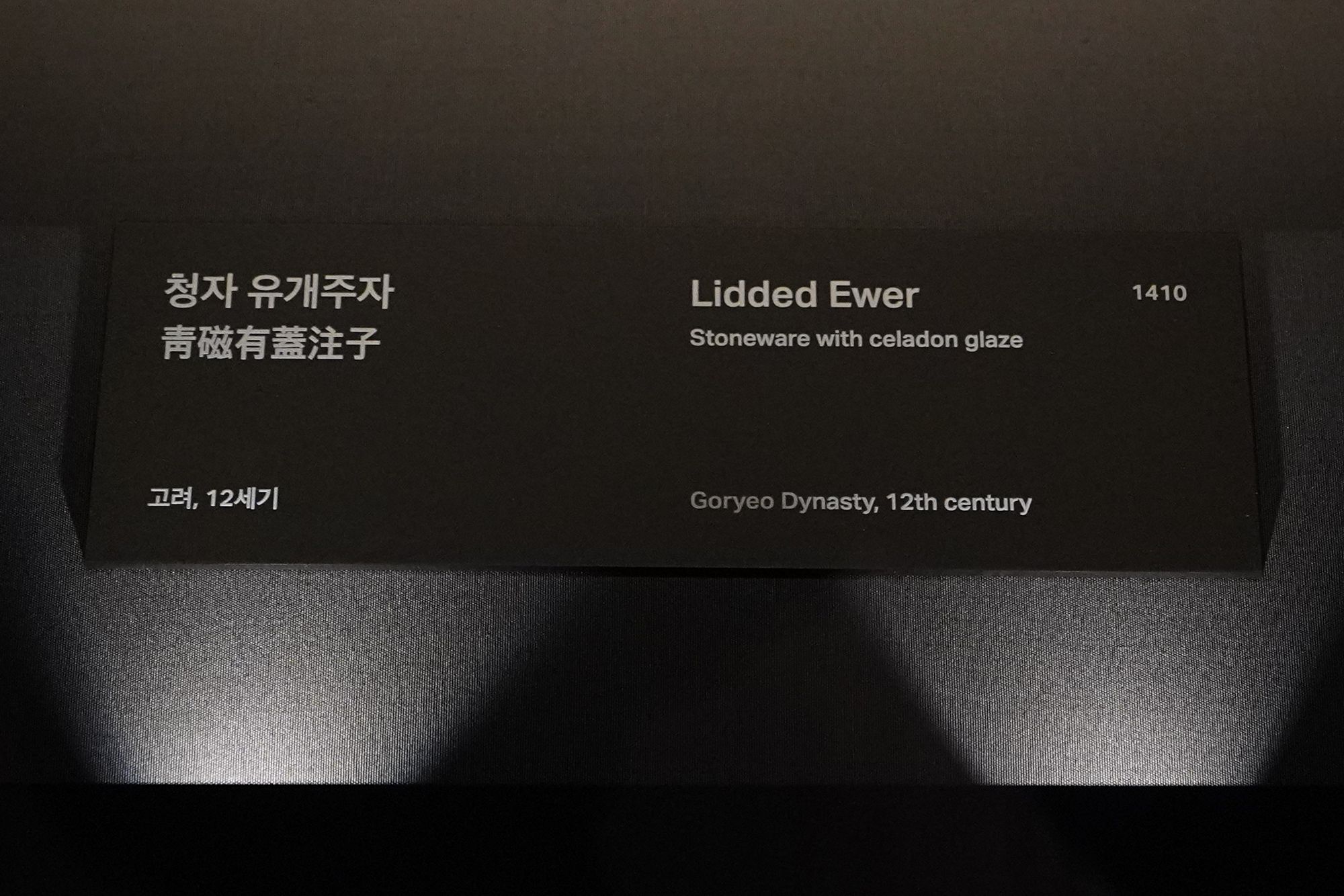 Leeum Museum of Art (27)