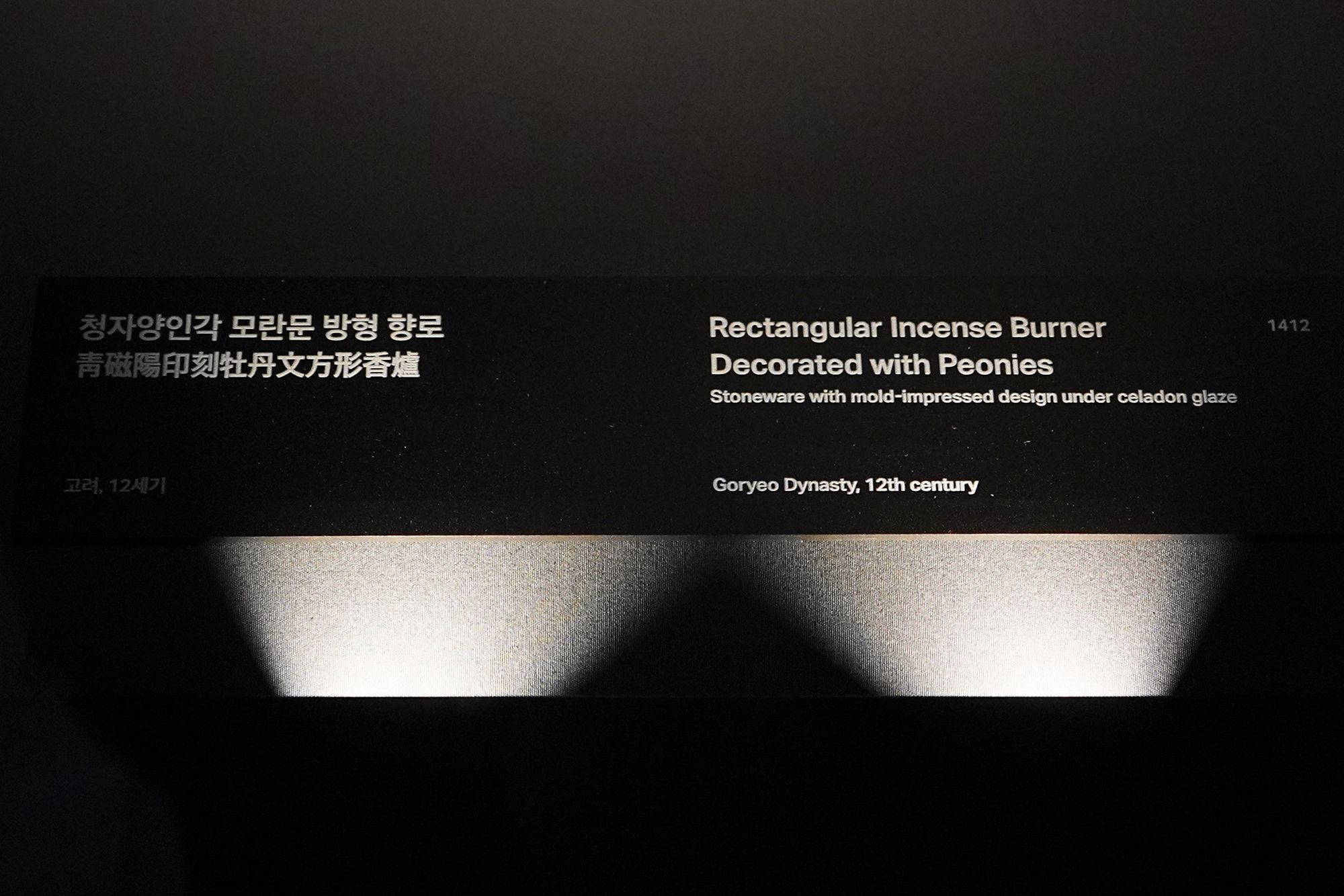 Leeum Museum of Art (31)