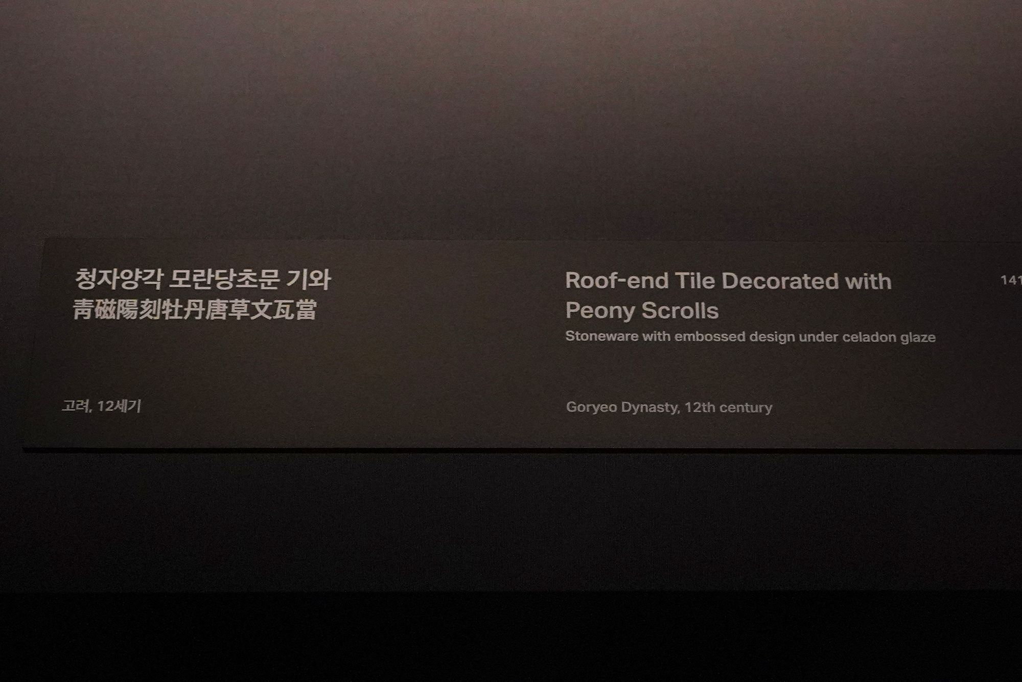 Leeum Museum of Art (33)