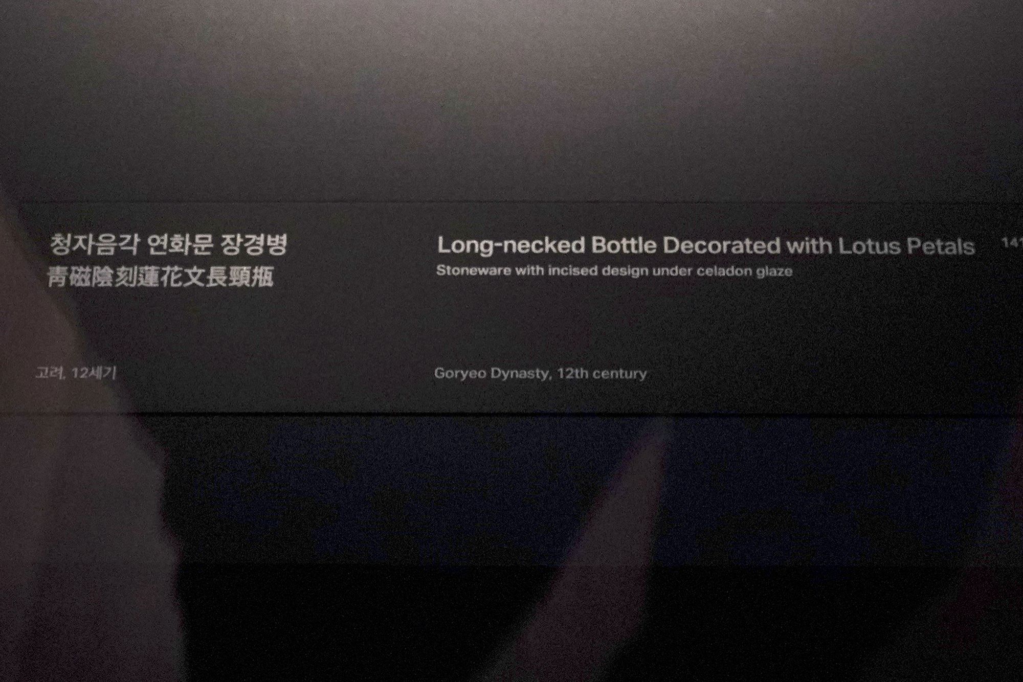 Leeum Museum of Art (35)