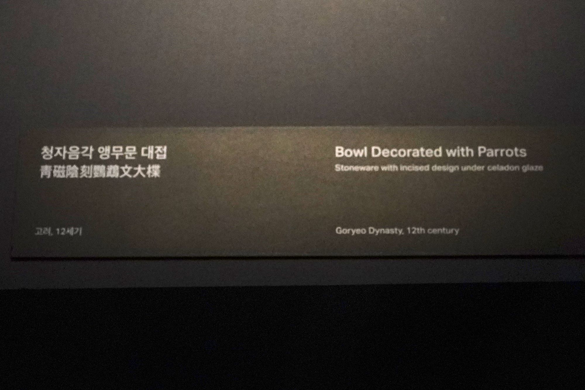 Leeum Museum of Art (39)
