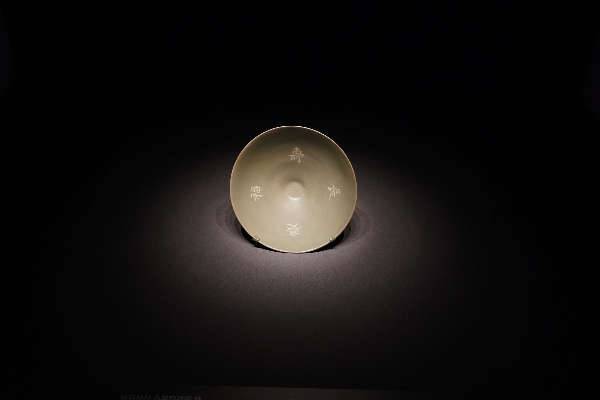 Leeum Museum of Art (42)